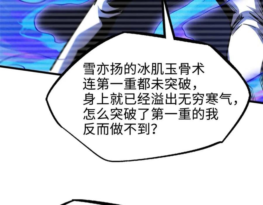 超级神基因txt下载全文下载漫画,180 毒刺海虫2图