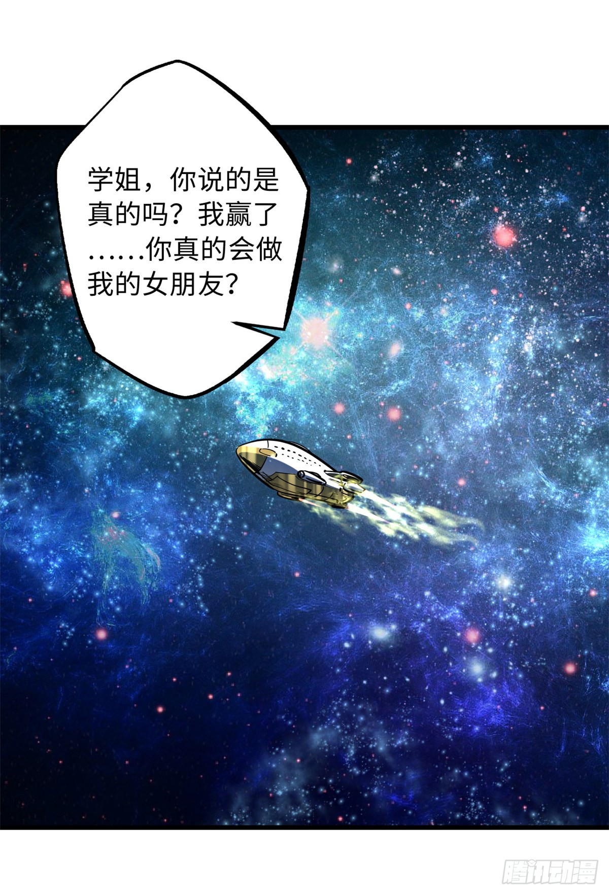 超级神基因漫画,49 纪嫣然2图