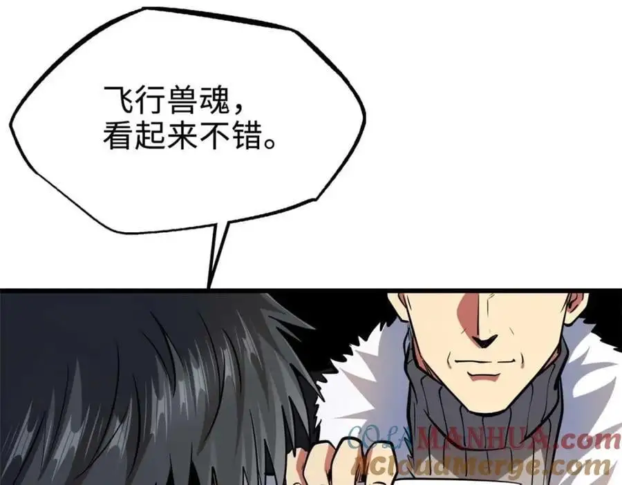 超级神基因txt下载全文下载漫画,190 异灵之战1图