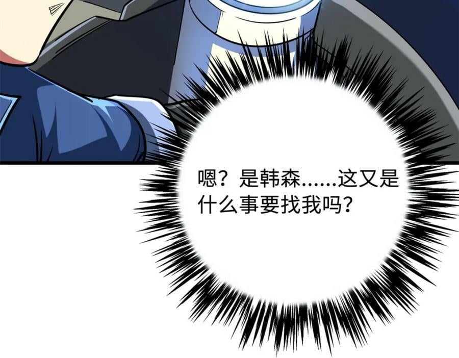 超级神基因漫画,166 刀下夺食2图