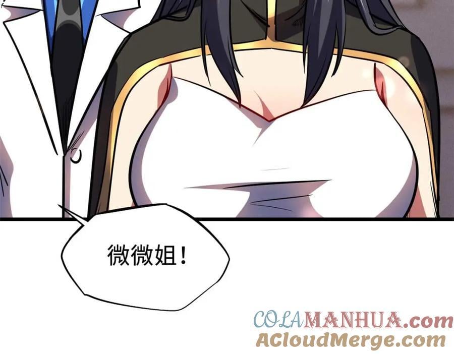 超级神基因漫画免费观看六漫画漫画,179 微晶体vs冰肌玉骨1图