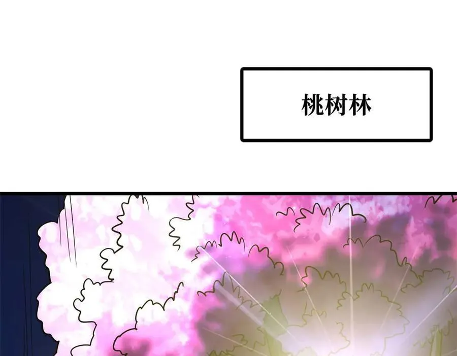 超级神基因漫画,245 重重杀机1图