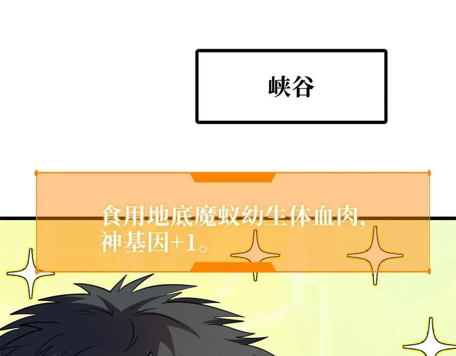 超级神基因漫画,252 大轮宝象拳1图