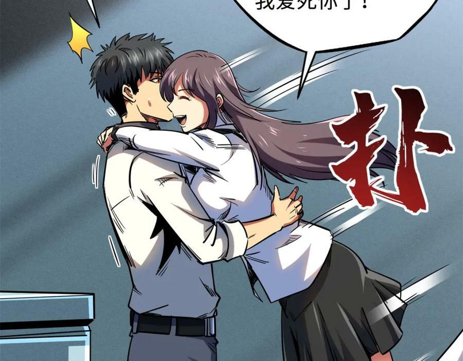 超级神基因漫画,161 黑神降临2图