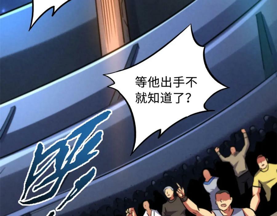 超级神基因漫画,157 屡战屡胜2图