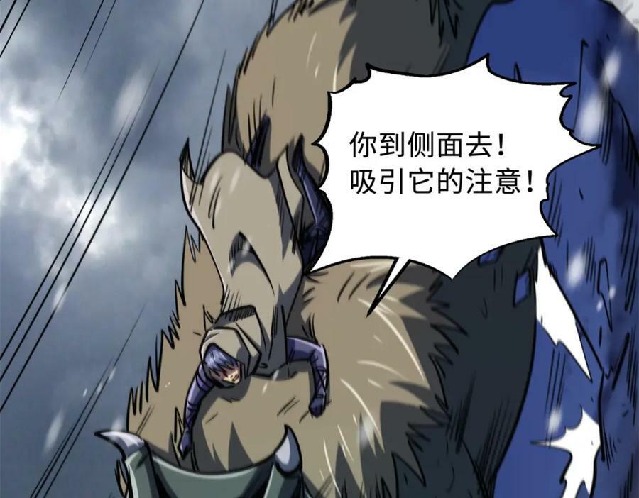 超级神基因漫画,168 军人之耻2图