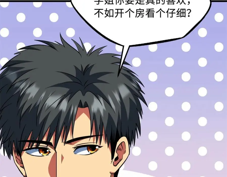 超级神基因漫画,214 我跟你走1图