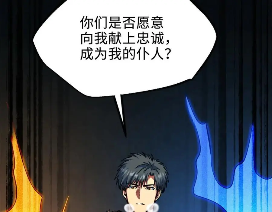 超级神基因漫画,201 冰原之主2图