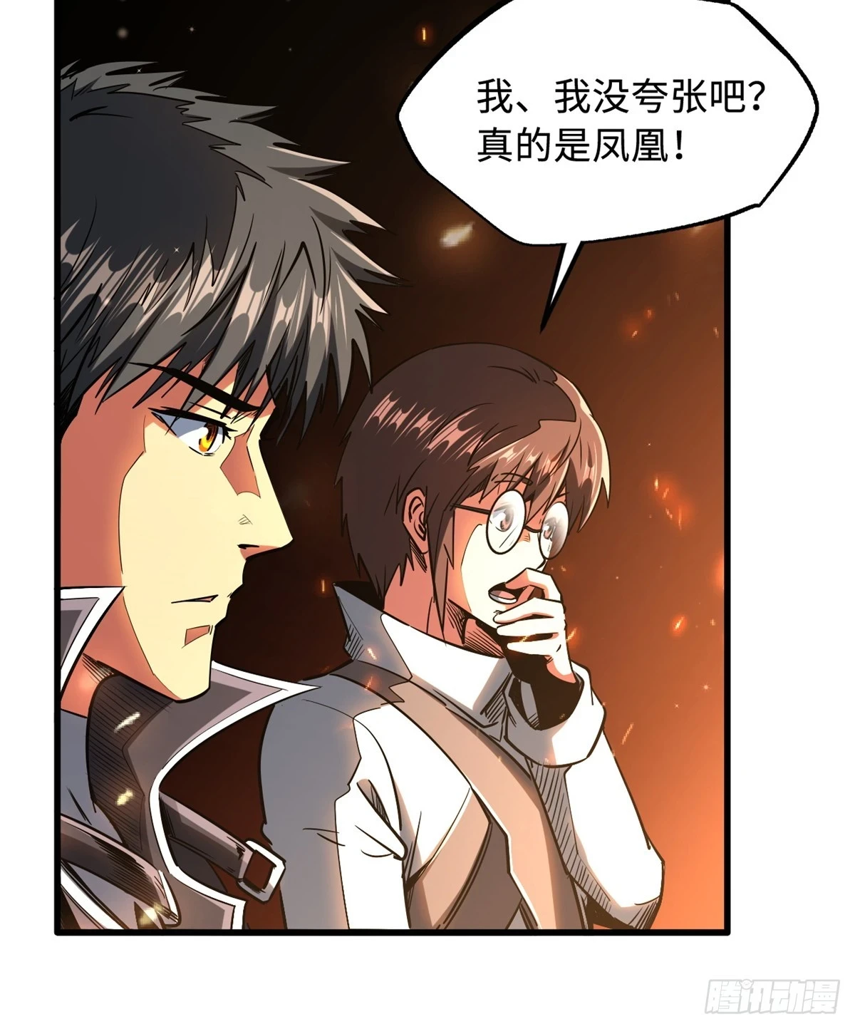 超级神基因漫画免费观看六漫画漫画,121 神秘笔记！1图