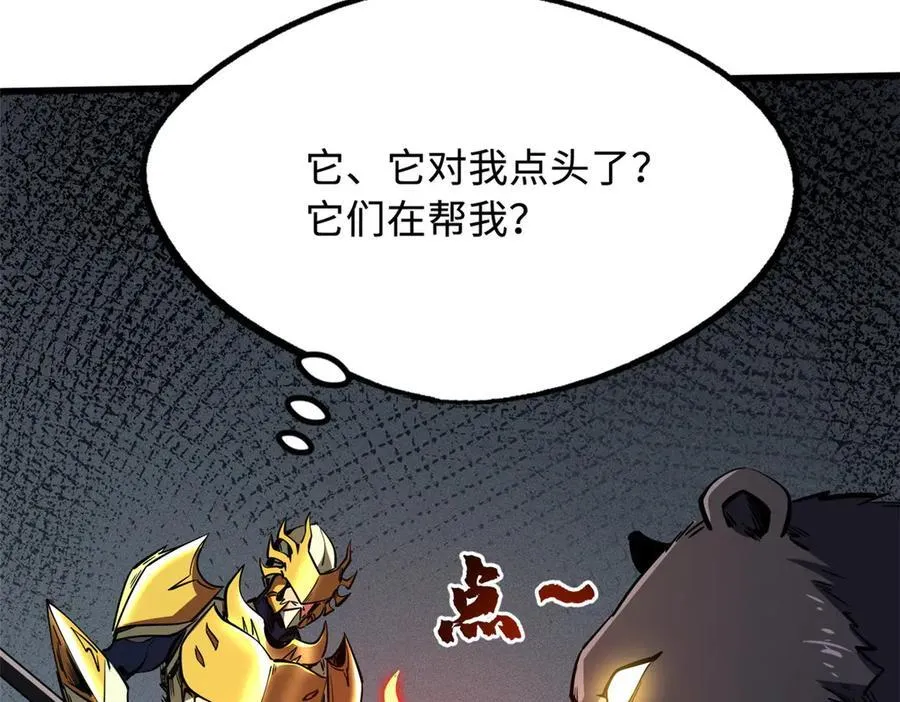 超级神基因漫画,242 暗杀？明抢！2图