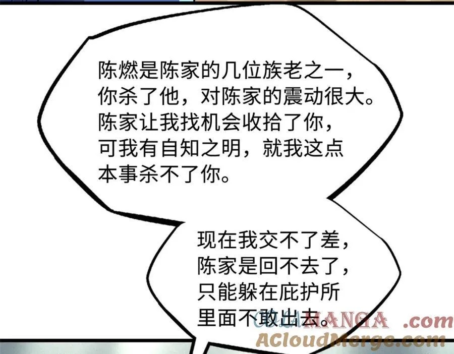 超级神基因漫画,223 王家小叔1图