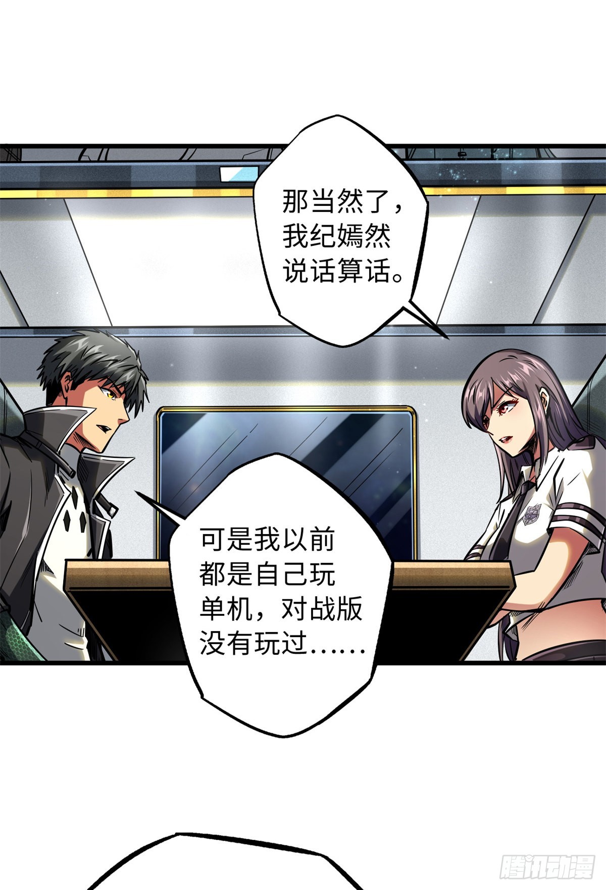 超级神基因漫画,49 纪嫣然1图