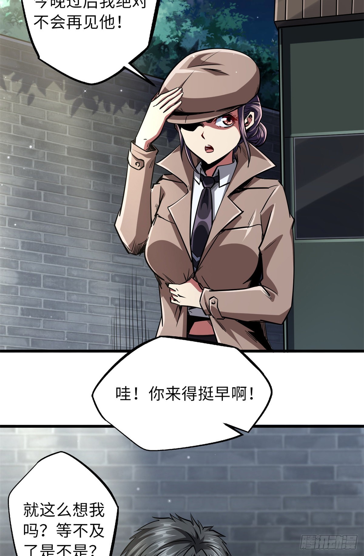 超级神基因漫画,66 约定的吻2图