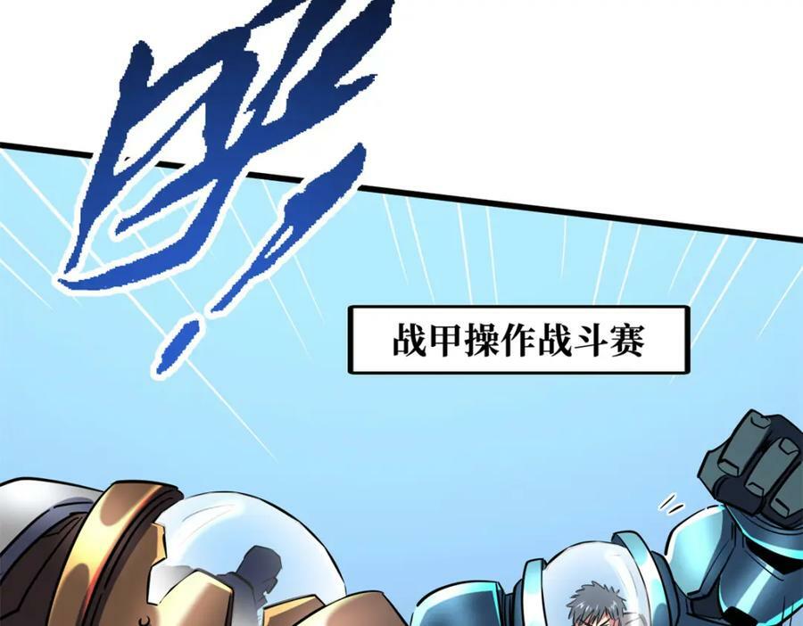 超级神基因漫画,160 你已经输了2图