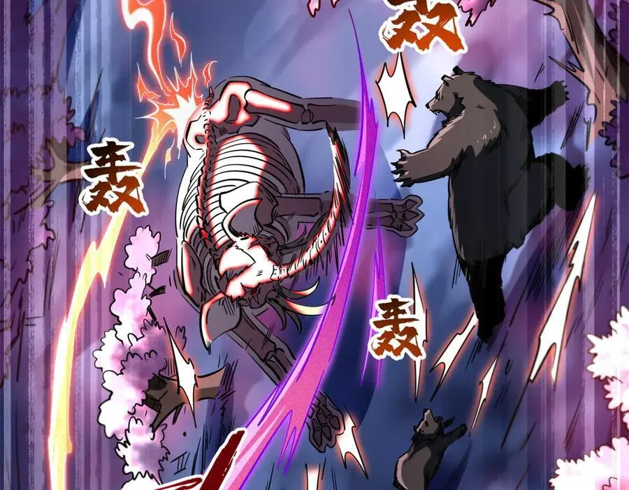超级神基因秦萱漫画,241 轰杀圣骨象1图