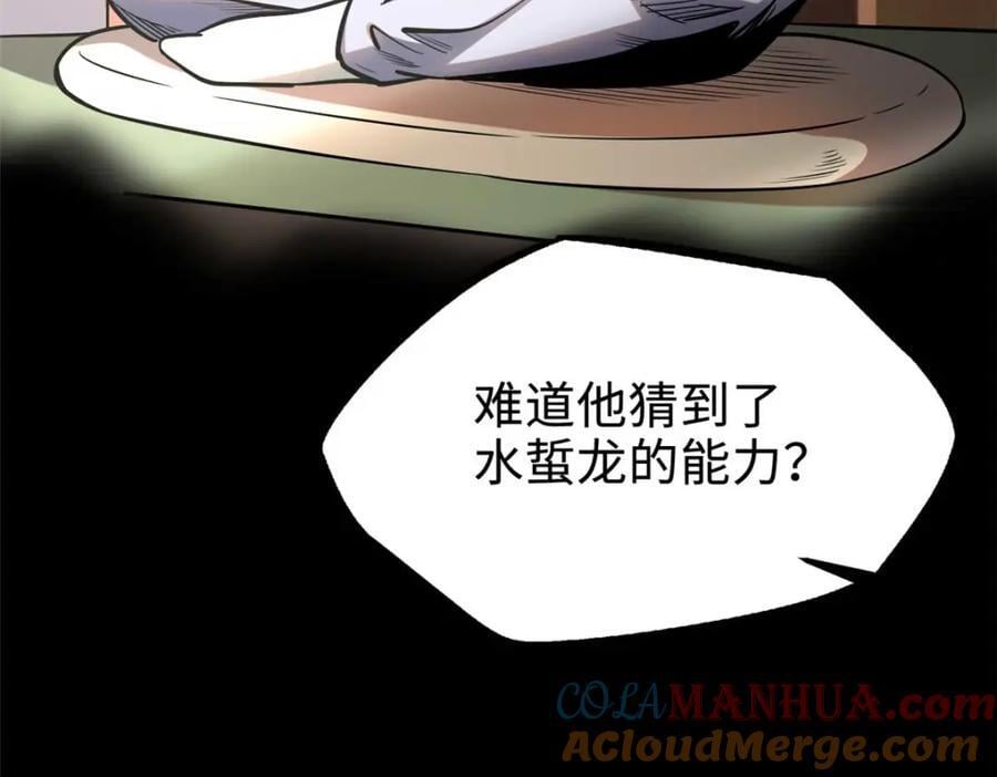 超级神基因漫画,189 古神瑞兽1图