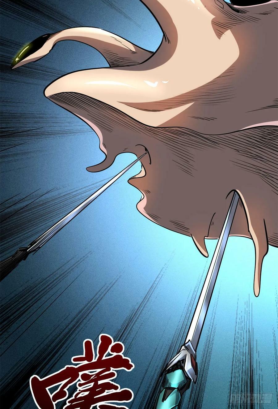超级神基因漫画,127 诡异的异生物2图