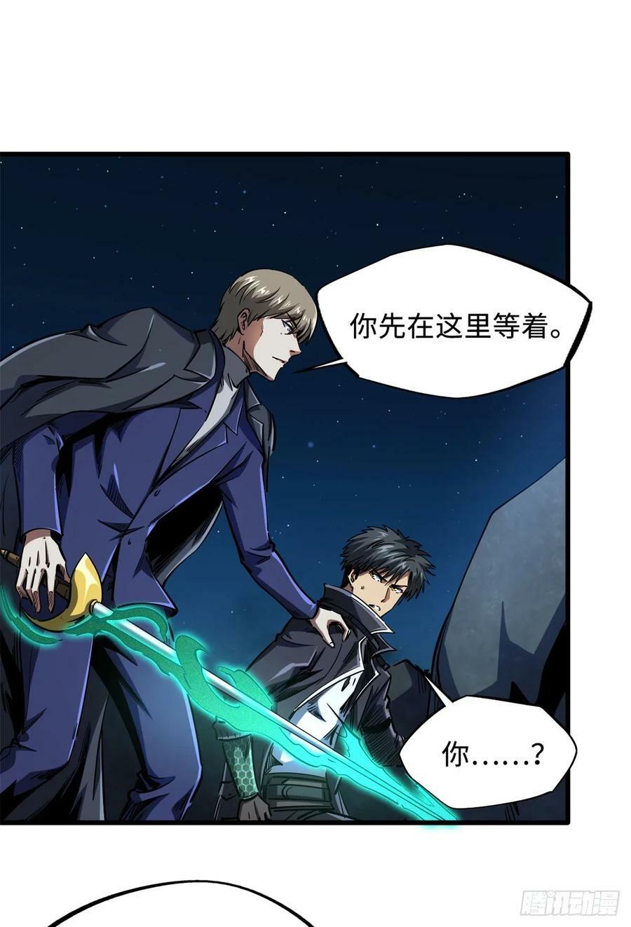 超级神基因漫画,127 诡异的异生物2图