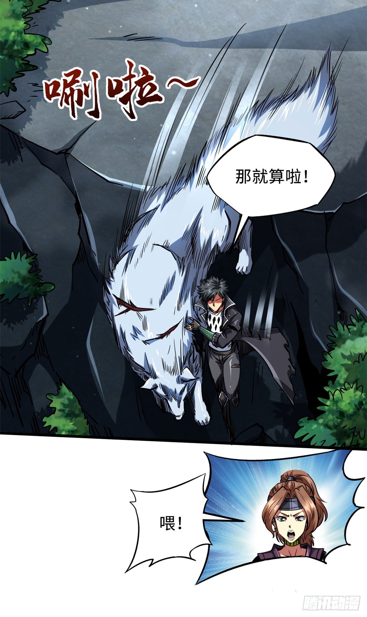 超级神基因漫画,114 女皇的邀请2图