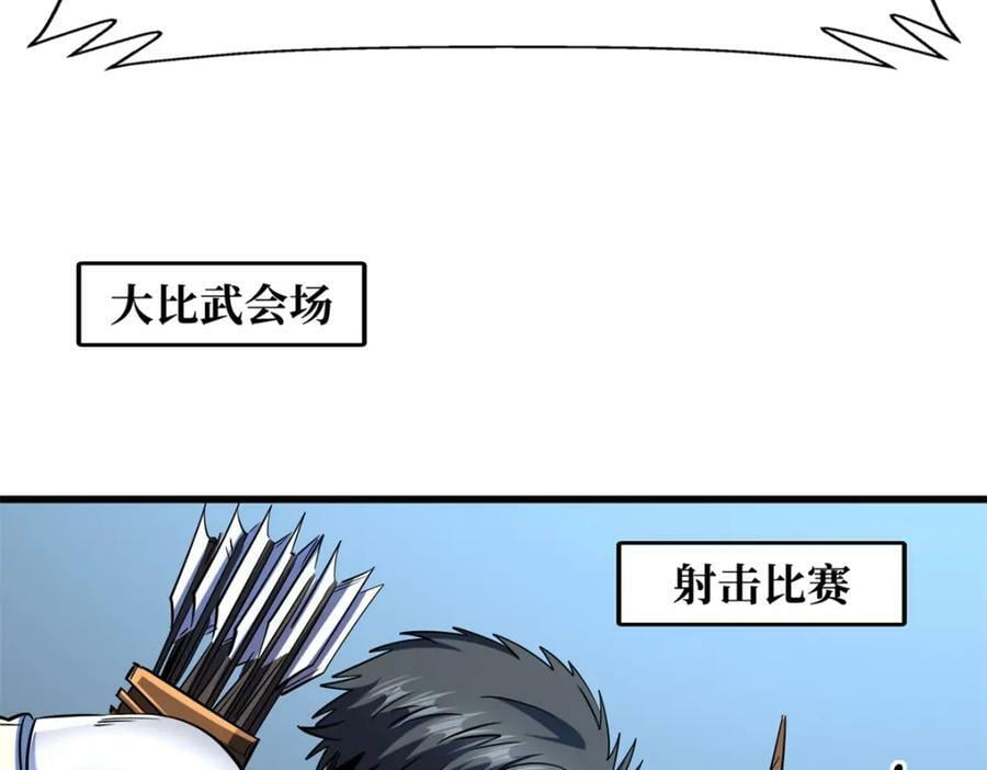 超级神基因漫画,160 你已经输了2图