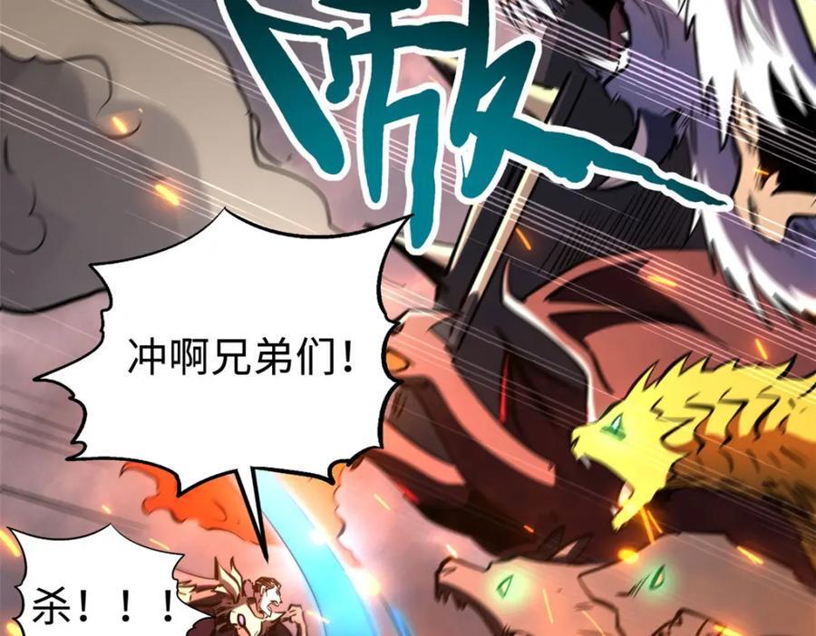 超级神基因漫画,173 攻打皇族庇护所2图