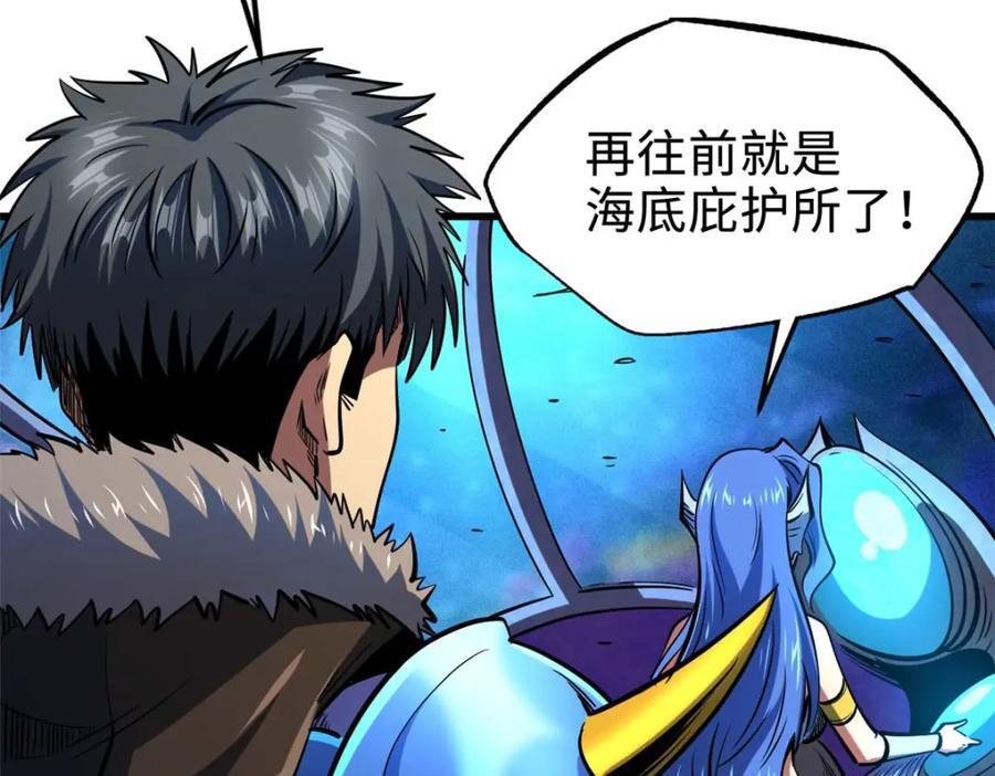 超级神基因漫画,182 黑神的报复2图