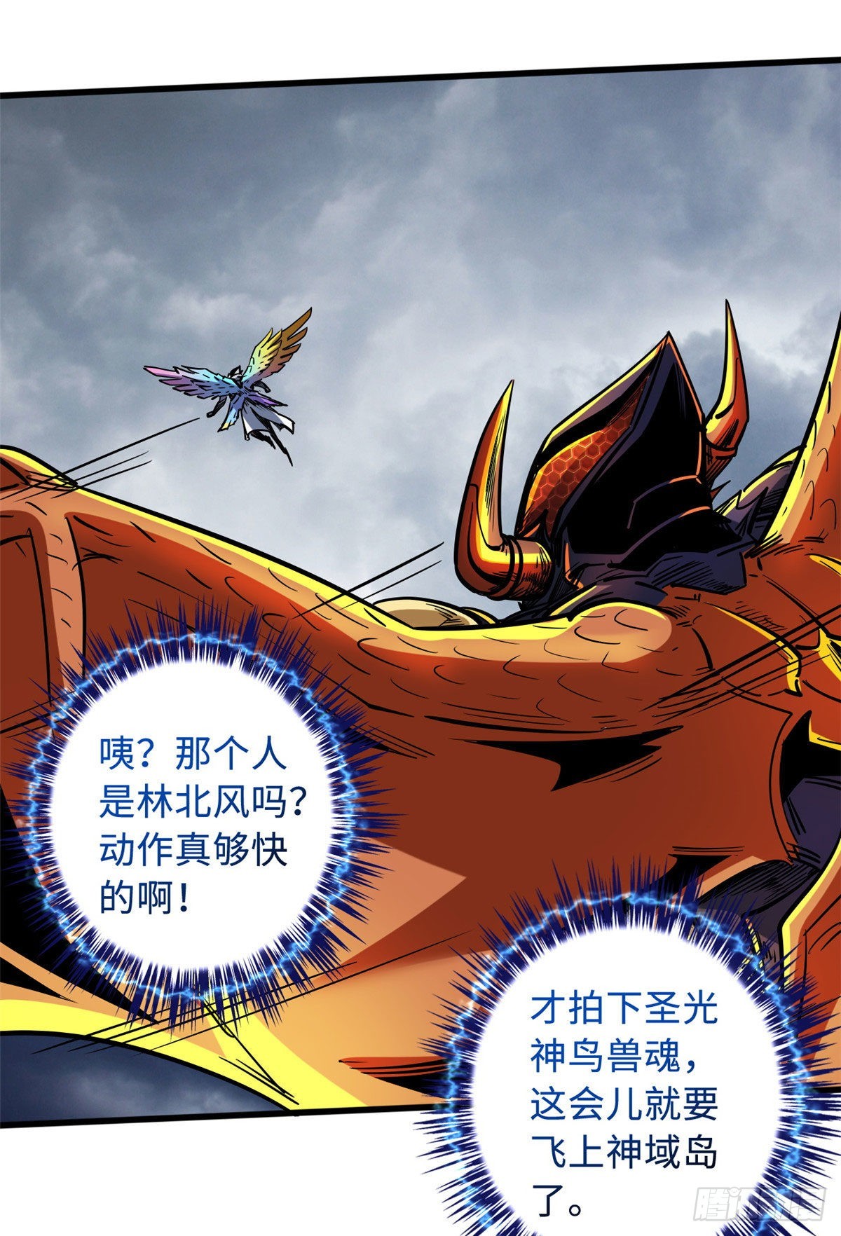 超级神基因漫画,81 腹背受敌2图
