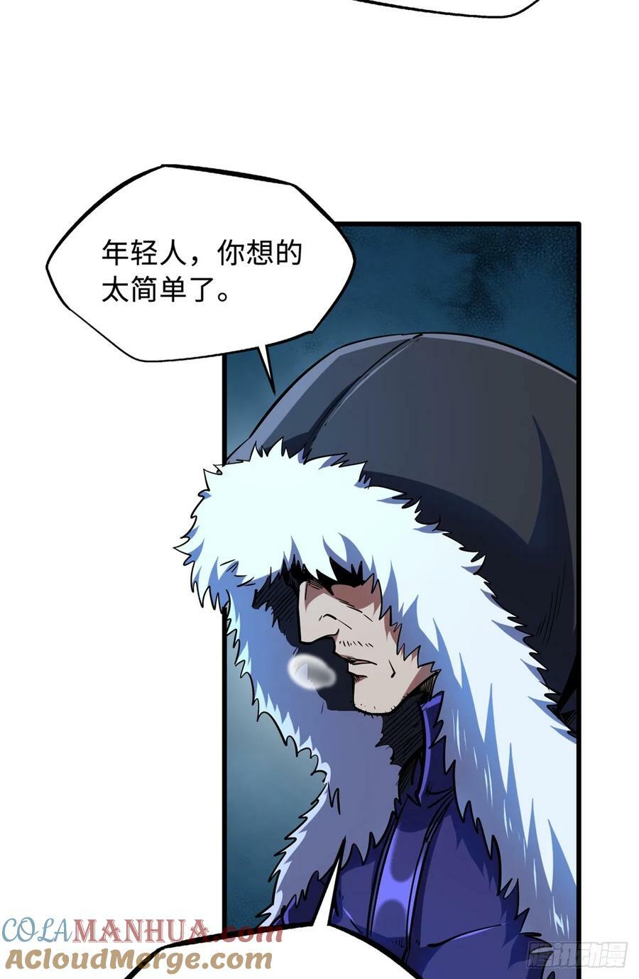 超级神基因漫画,137 第一只兽魂！2图