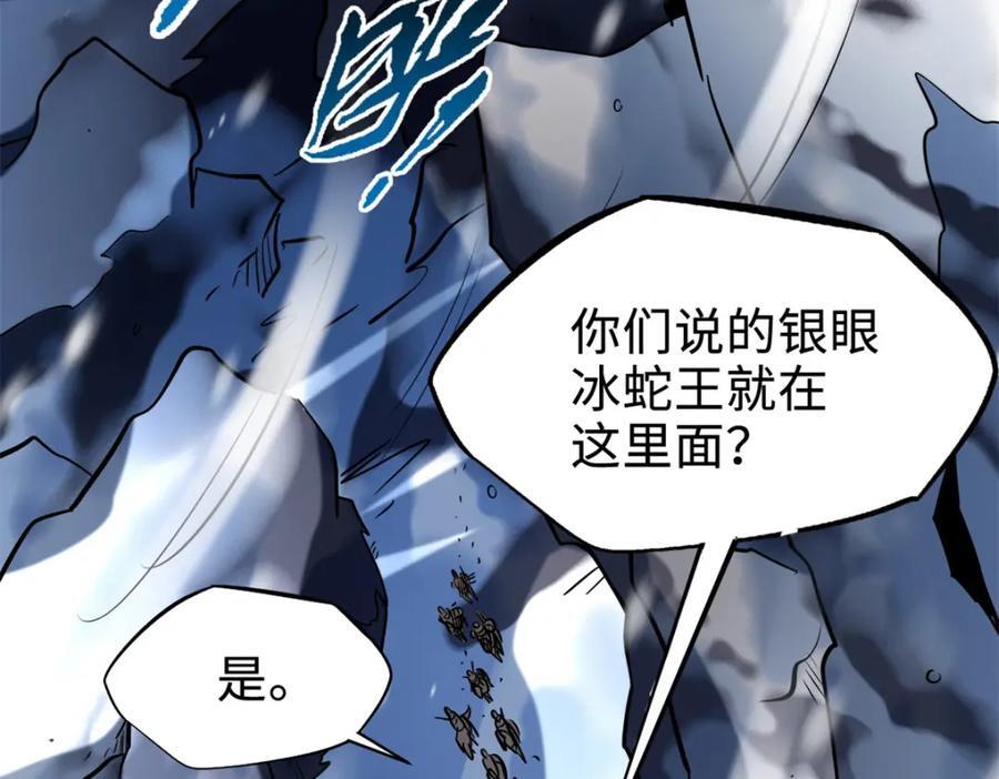 超级神基因漫画,185 神秘巨蛋2图