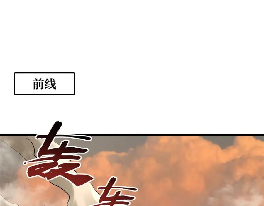 超级神基因漫画,166 刀下夺食1图