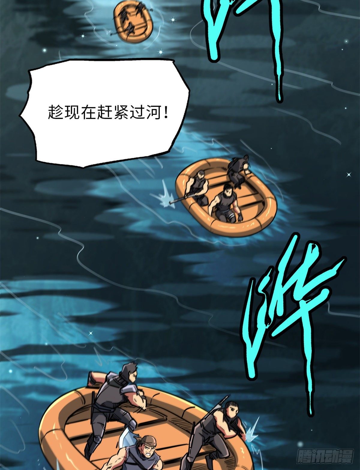 超级神基因漫画,11 蛋碎一身2图
