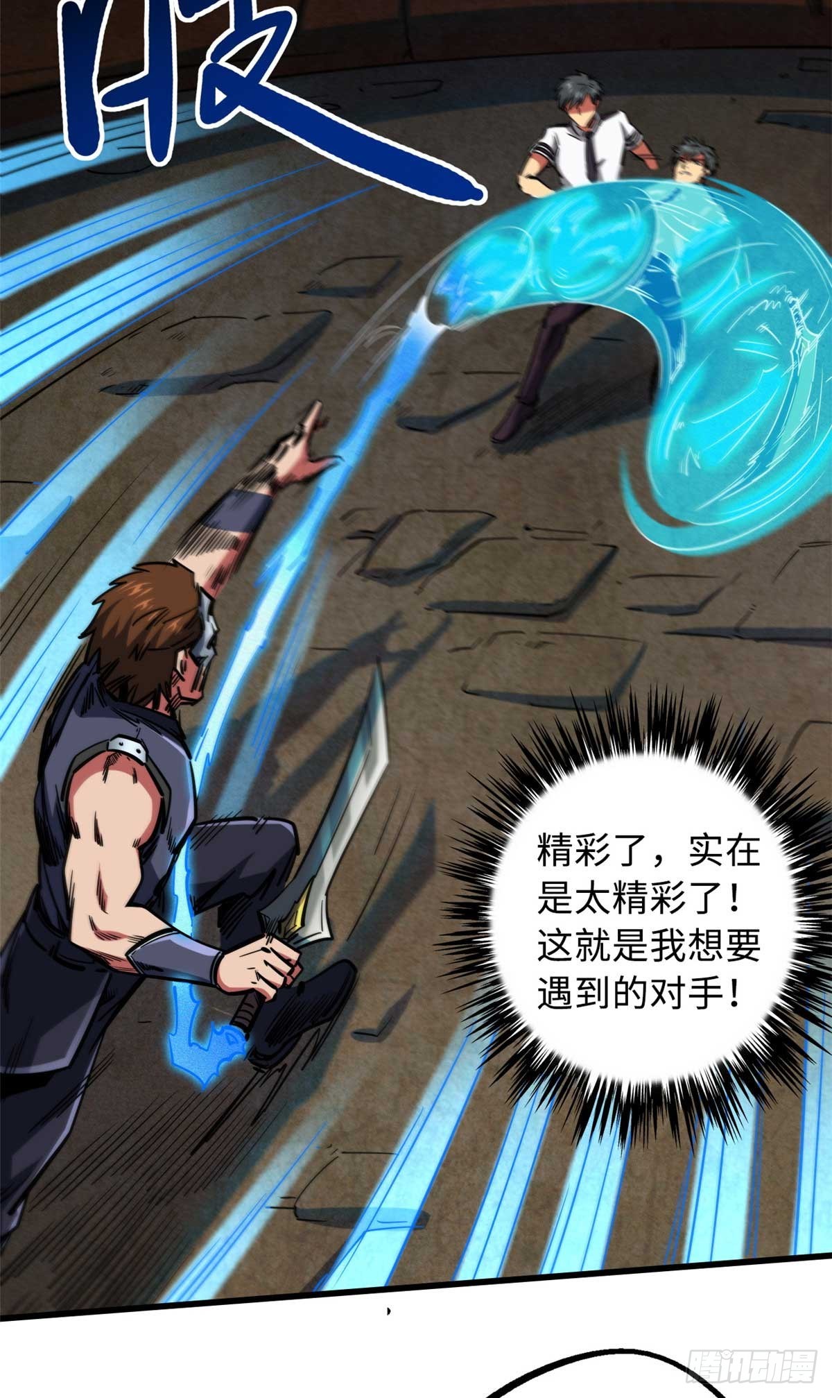 超级神基因漫画,110 逆流十三杀1图