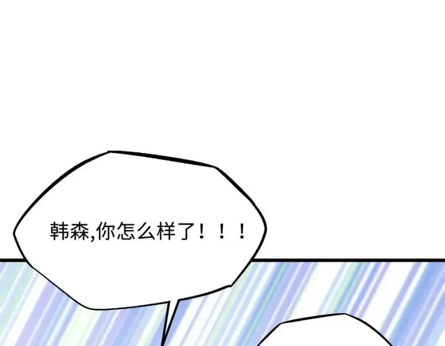 超级神基因txt下载全文下载漫画,213 冥眼孔雀兽魂2图
