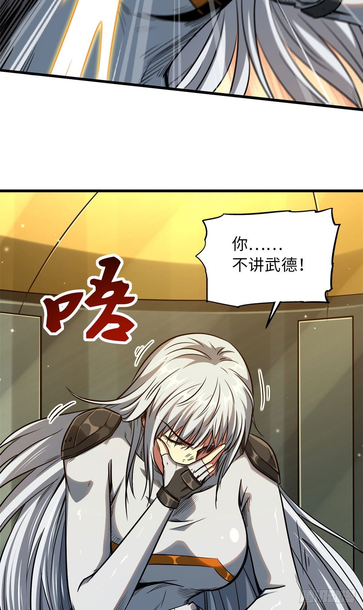 超级神基因漫画,12 恶鬼缠身1图