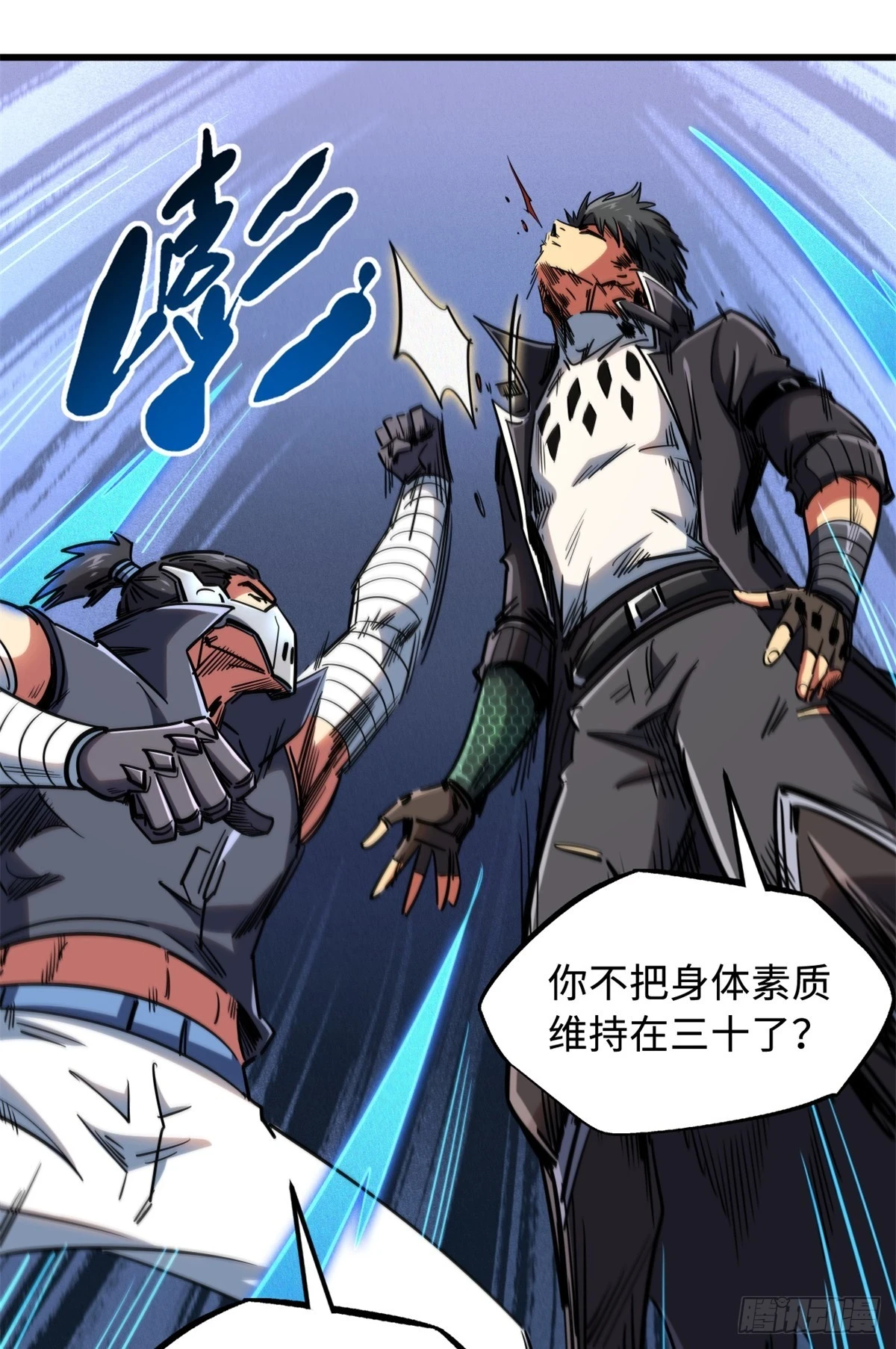 超级神基因漫画,120 一剑换一命2图