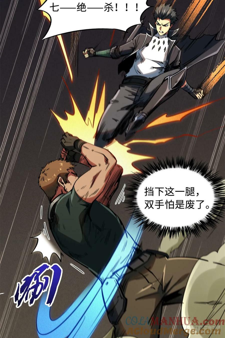 超级神基因漫画免费观看六漫画漫画,136 永叹女神号1图