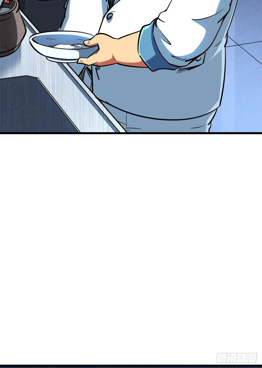 超级神基因漫画,137 第一只兽魂！2图