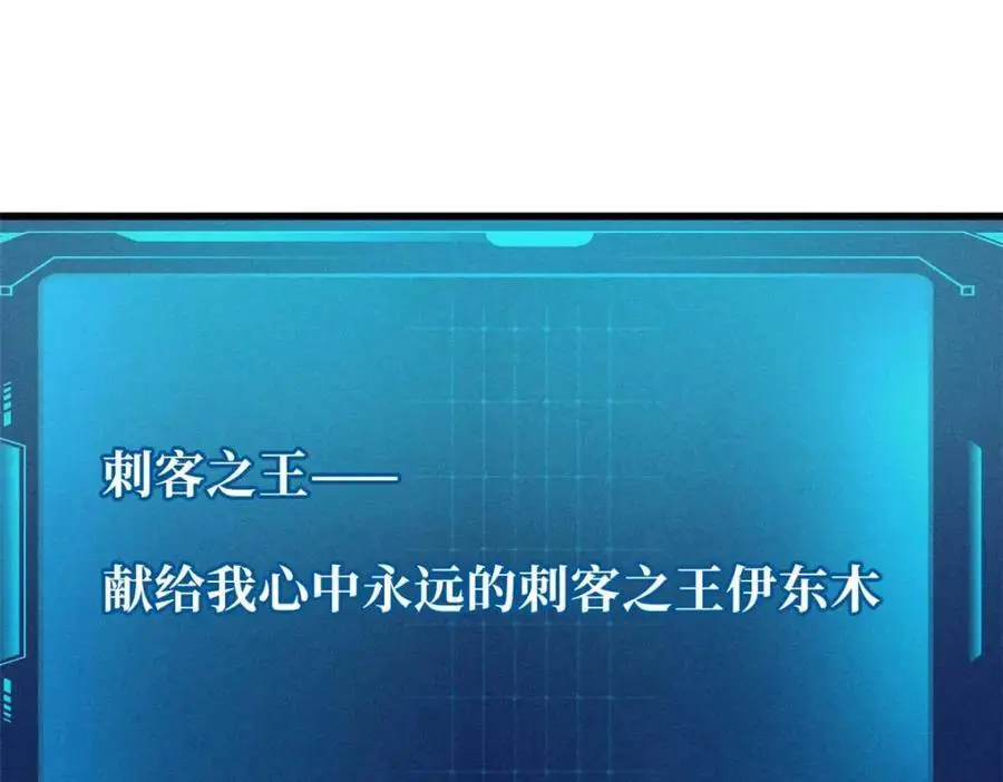 超级神基因漫画,197 那一刀的风情1图