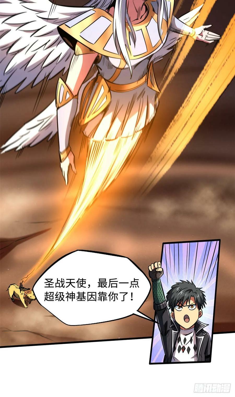 超级神基因漫画,134 帝灵进化！2图