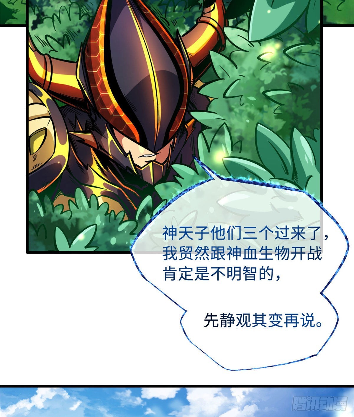 超级神基因漫画,82 围攻2图