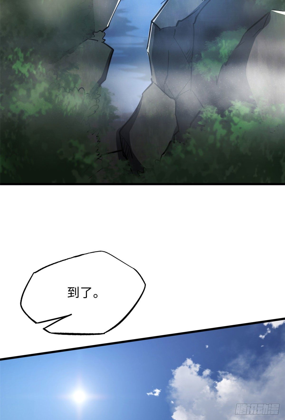 超级神基因漫画,22 Z钢箭2图