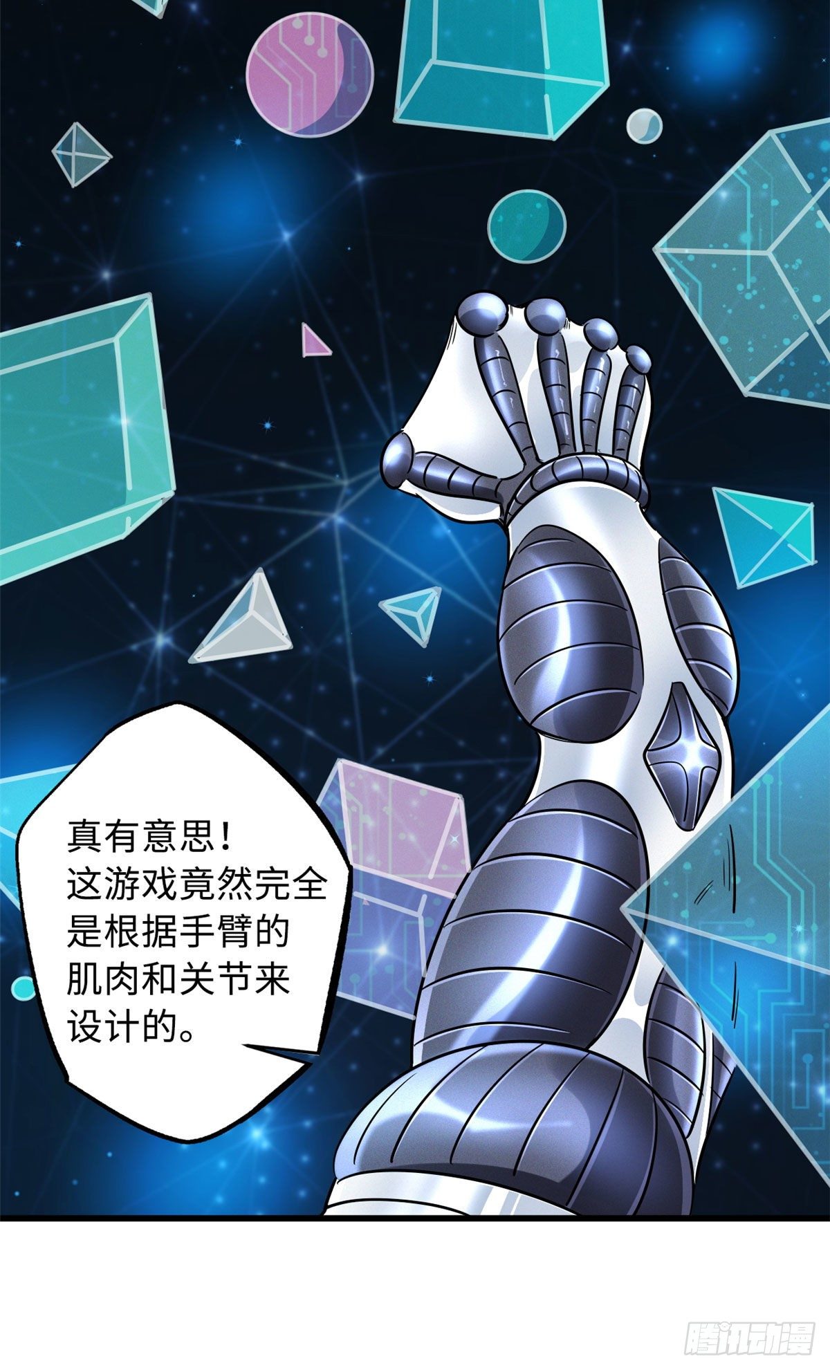超级神基因漫画,37 魔鬼特训？2图