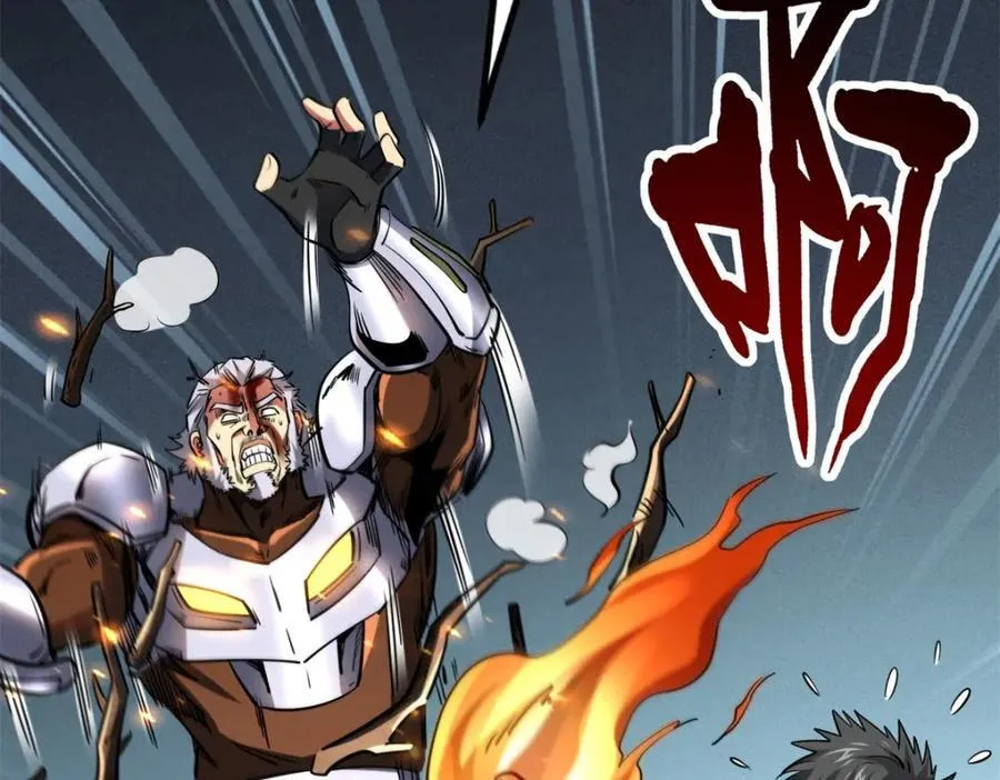 超级神基因漫画,222 惊天七折之秘2图