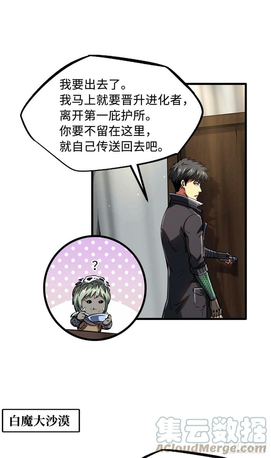 超级神基因漫画,134 帝灵进化！2图