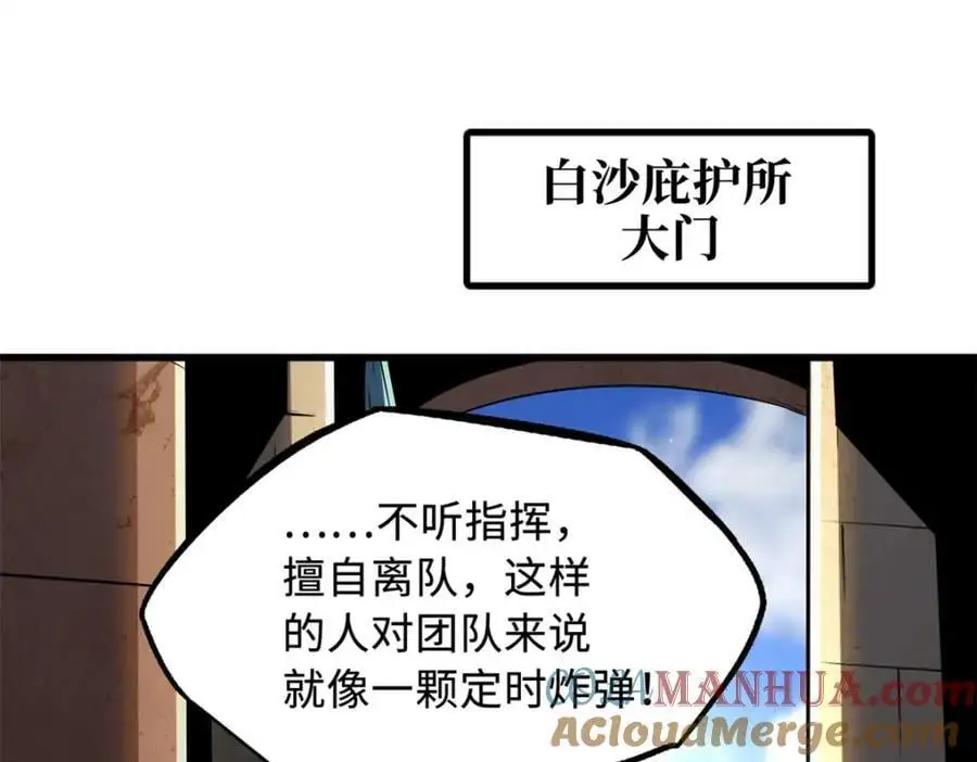 超级神基因漫画,214 我跟你走1图