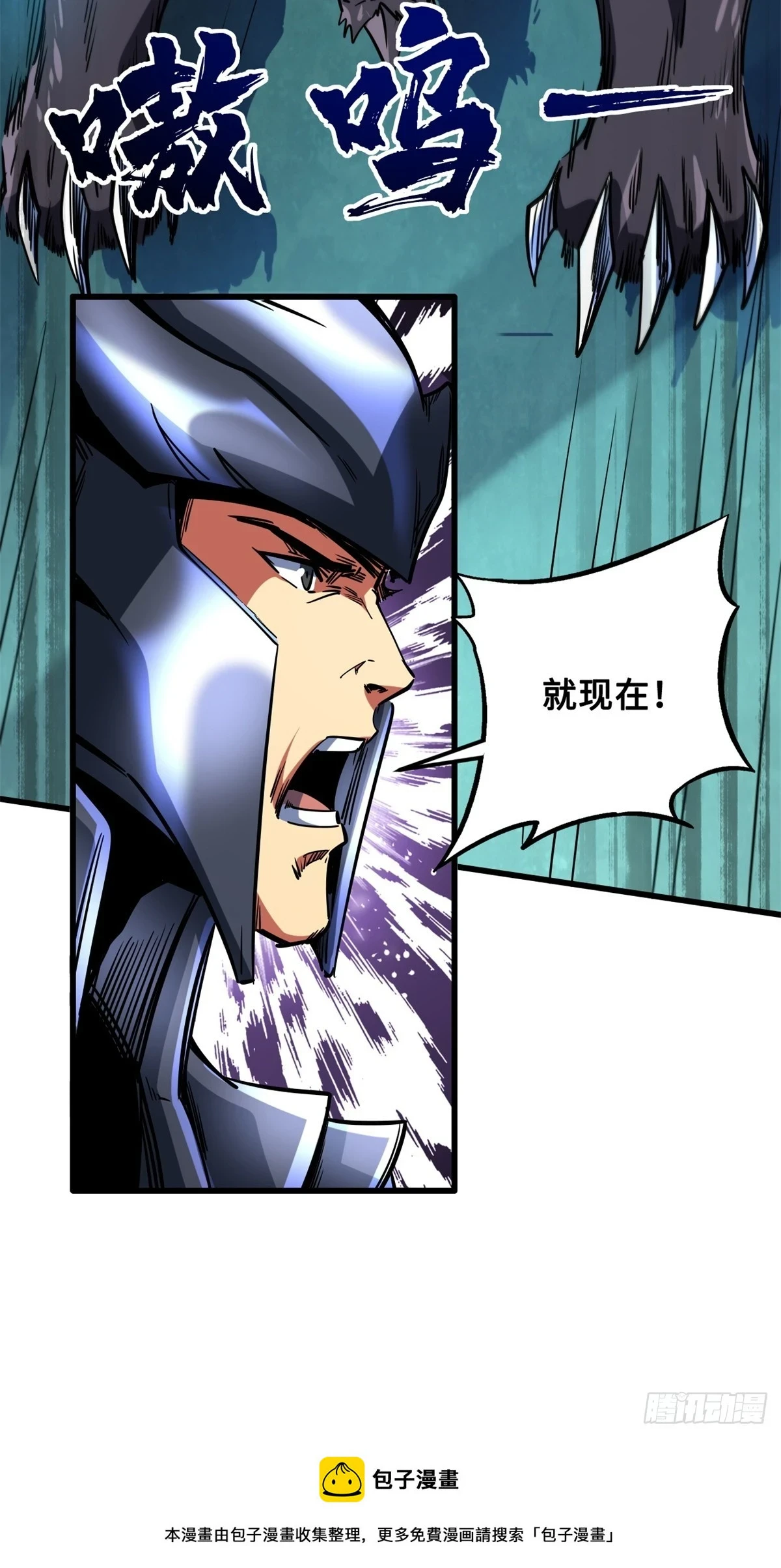 超级神基因漫画,122 超级神生物！2图