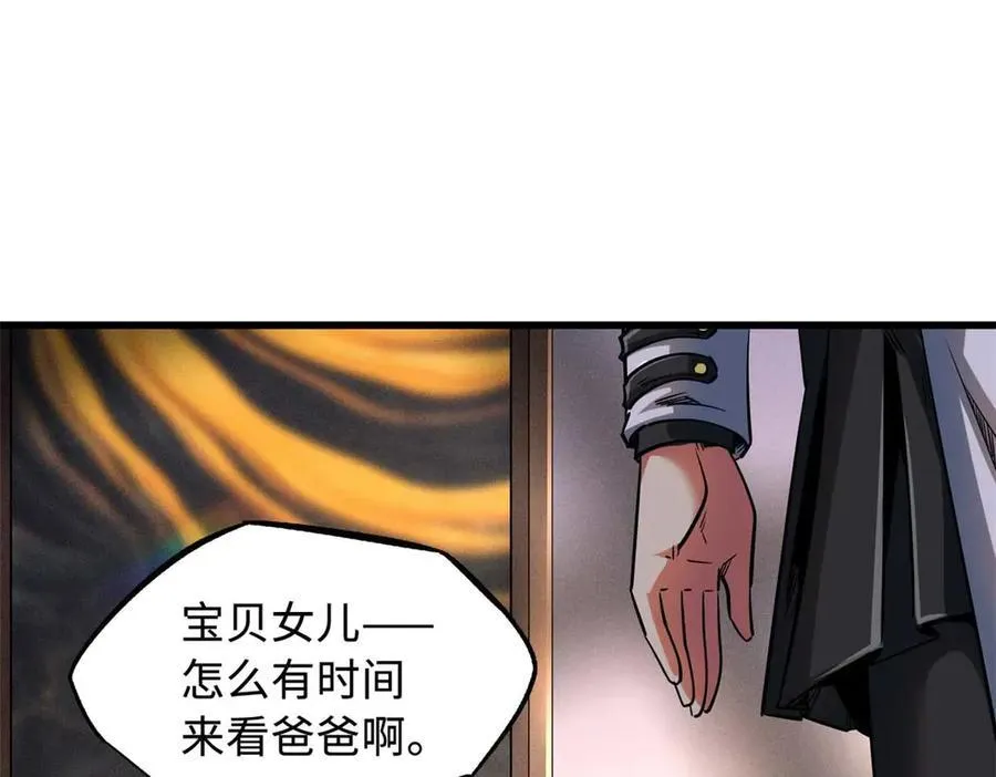 超级神基因漫画,244 桃树仙果1图