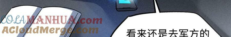 超级神基因漫画,158 暴走超级神兽魂！1图