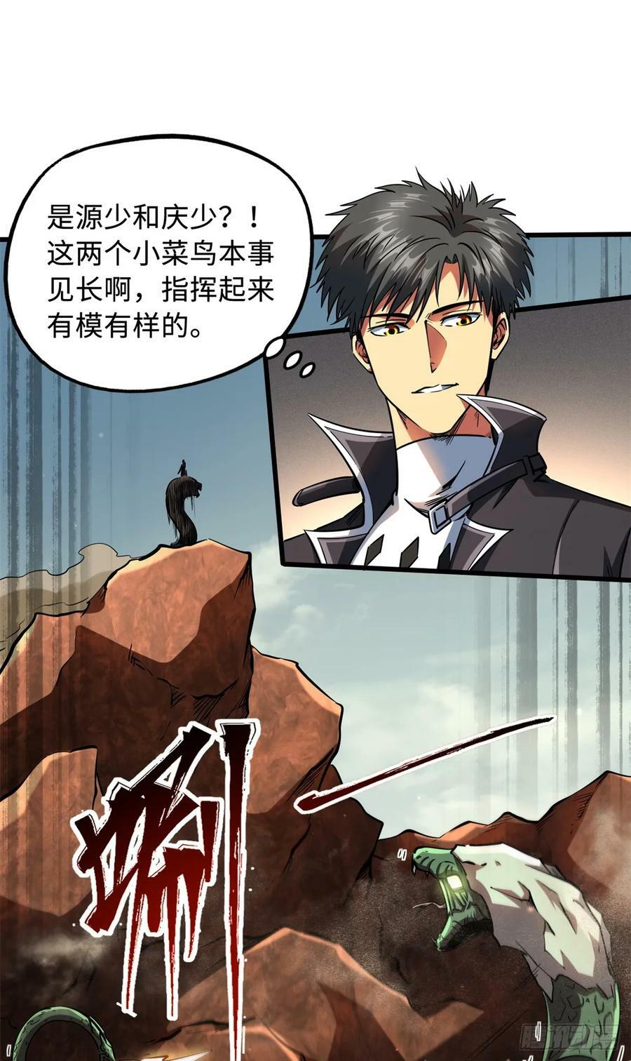 超级神基因漫画,128 谁是真正的主宰2图