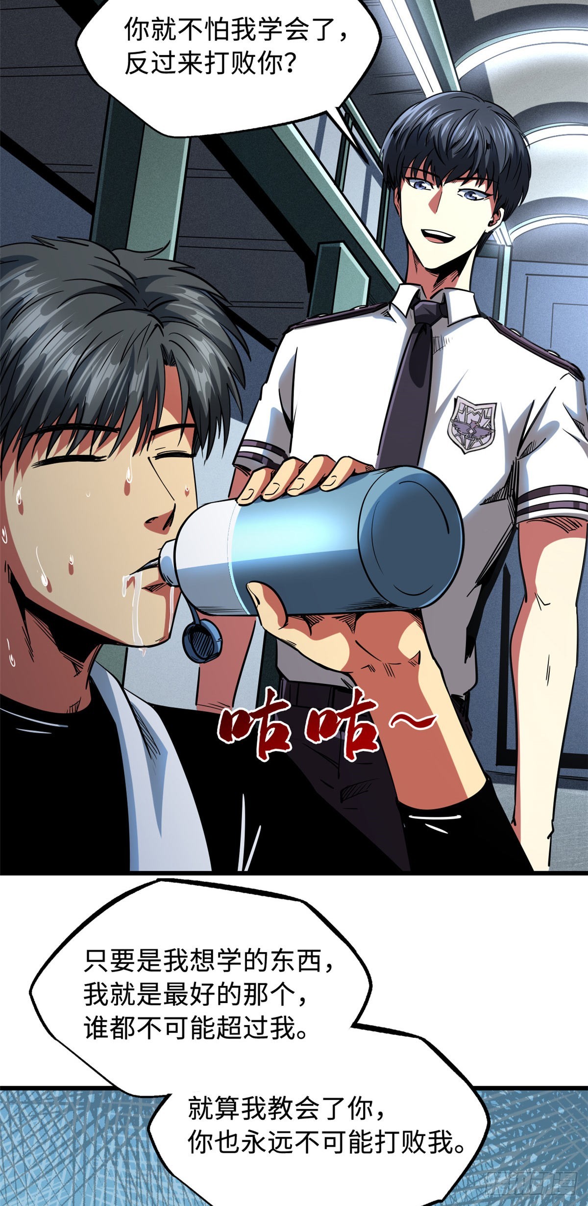 超级神基因漫画,116 植物的秘密2图